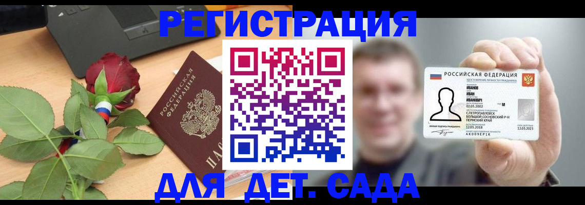 временная регистрация госуслуги в Щучье