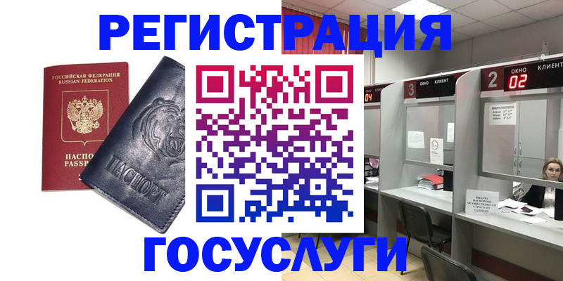 прописка для кредита в Щучье