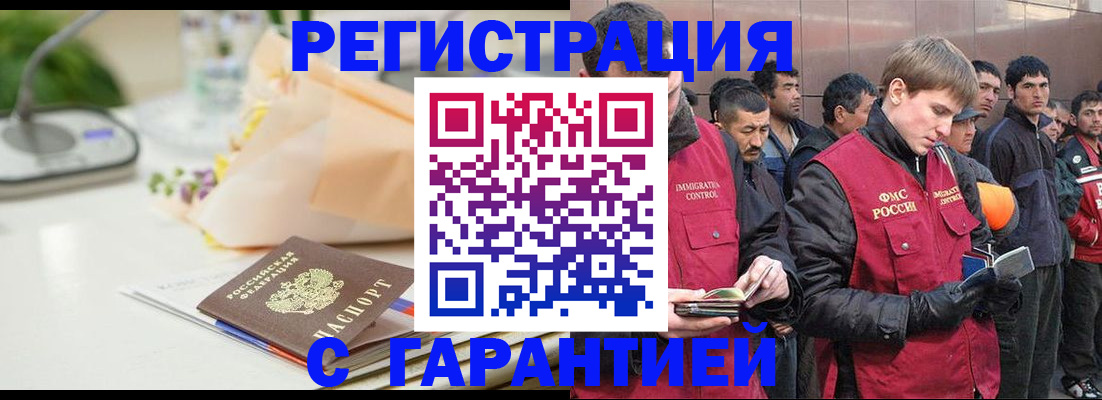 временная регистрация поиск в Щучье